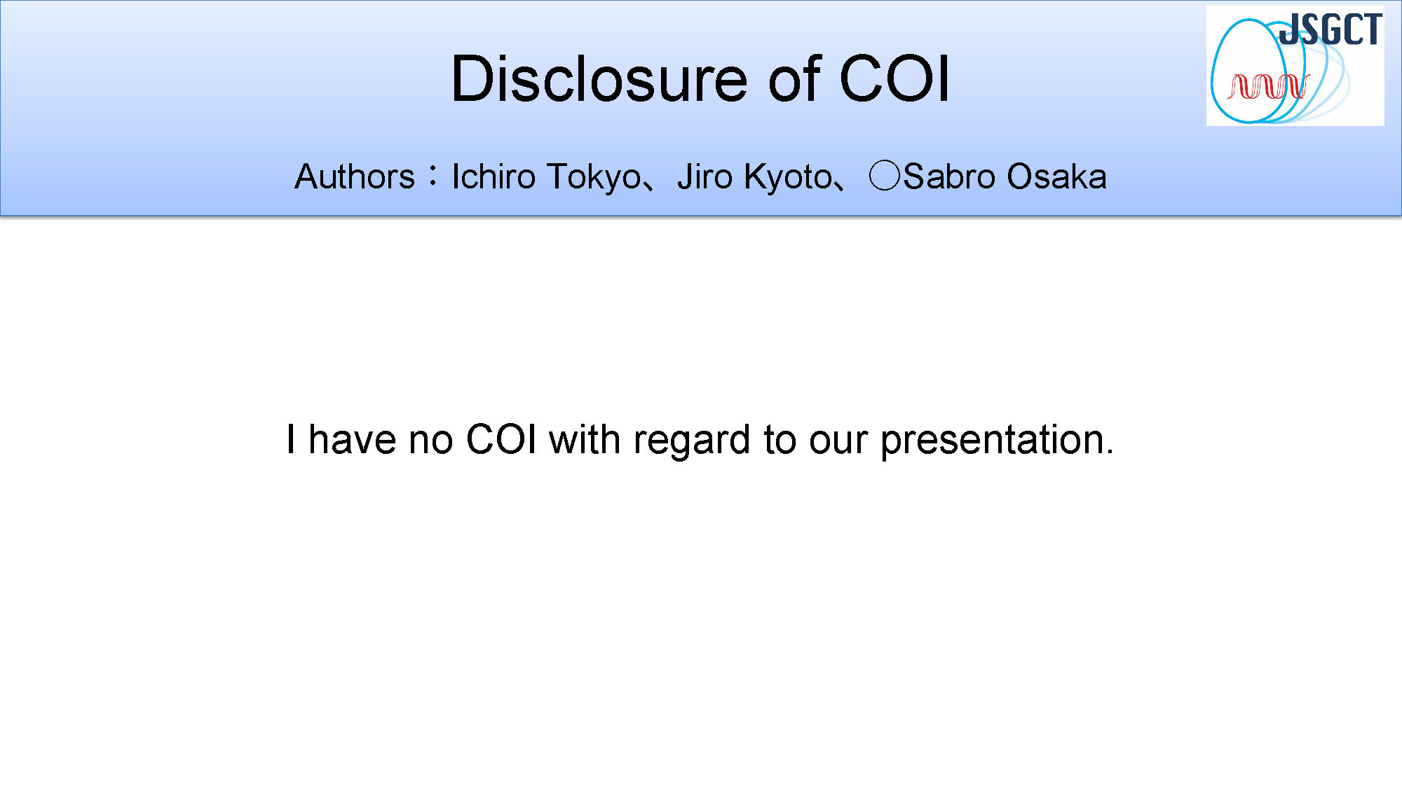 申告すべきCOI状態が「ない」場合スライド画像【英語版】